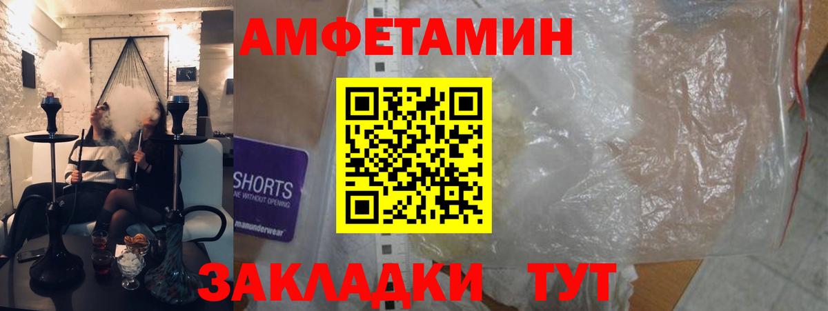 АМФЕТАМИН 98% Краснокаменск