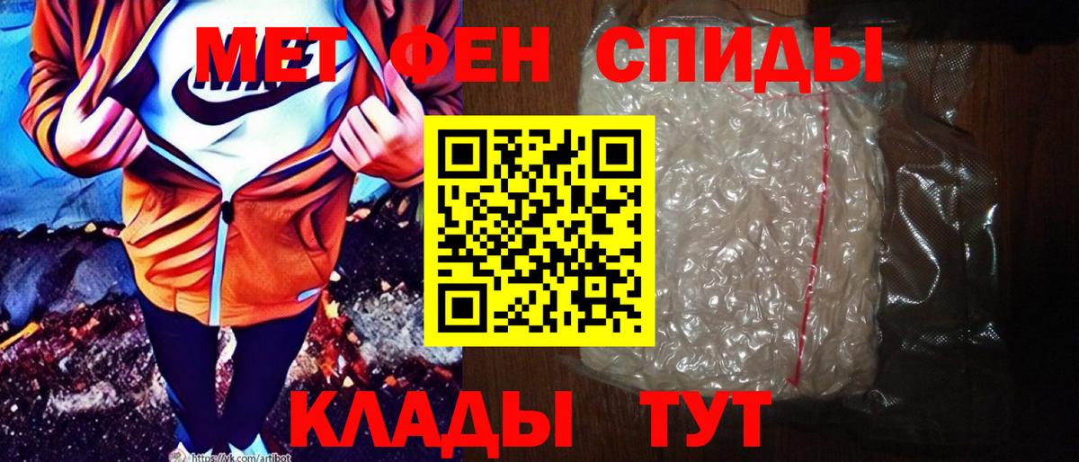 Краснокаменск  АМФ  Вход с VPN  Амфетамин 97% 
