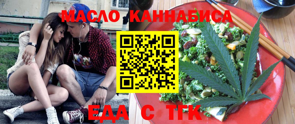 Краснокаменск  Печенье с ТГК конопля  Вход с VPN 