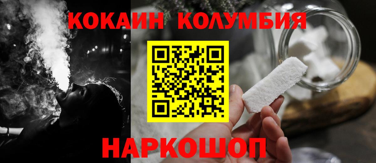 Cocaine Fish Scale Краснокаменск