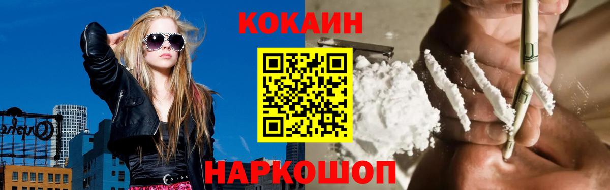 Краснокаменск  КОКАИН 99%  КОКАИН Эквадор  Вход с VPN 