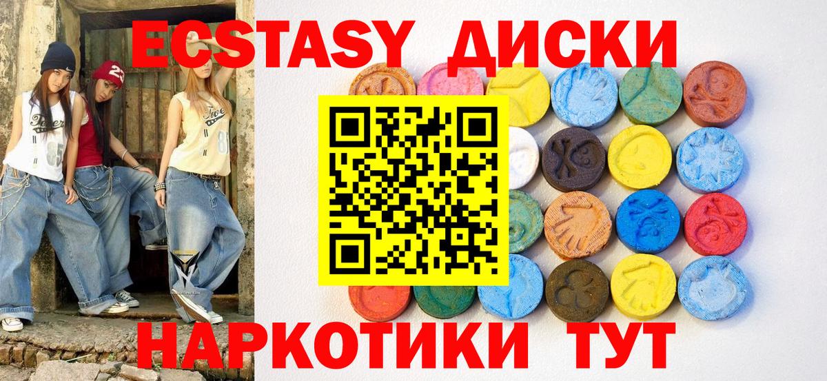 ЭКСТАЗИ Дубай  Экстази VHQ  даркнет состав  Экстази  Вход с VPN  Краснокаменск 