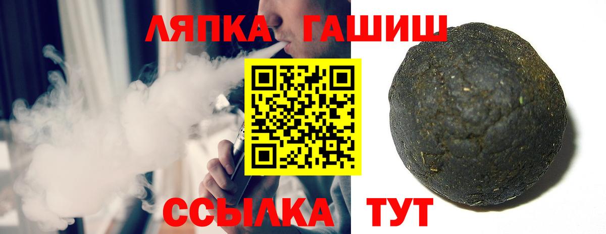 ГАШИШ Ice-O-Lator  Вход с VPN  Краснокаменск 