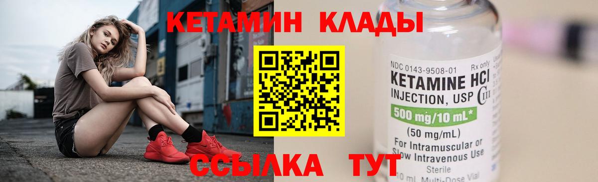 Краснокаменск  КЕТАМИН VHQ  Кетамин VHQ  Вход с VPN 