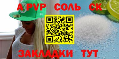 соль ск Ярцево