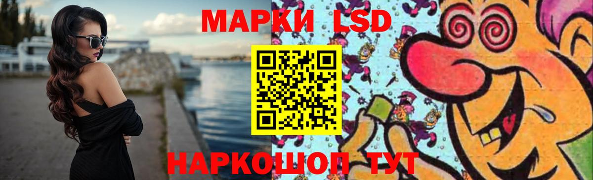 ЛСД экстази кислота Краснокаменск