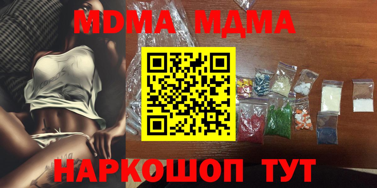 Краснокаменск  МДМА Molly  Вход с VPN  МДМА VHQ 