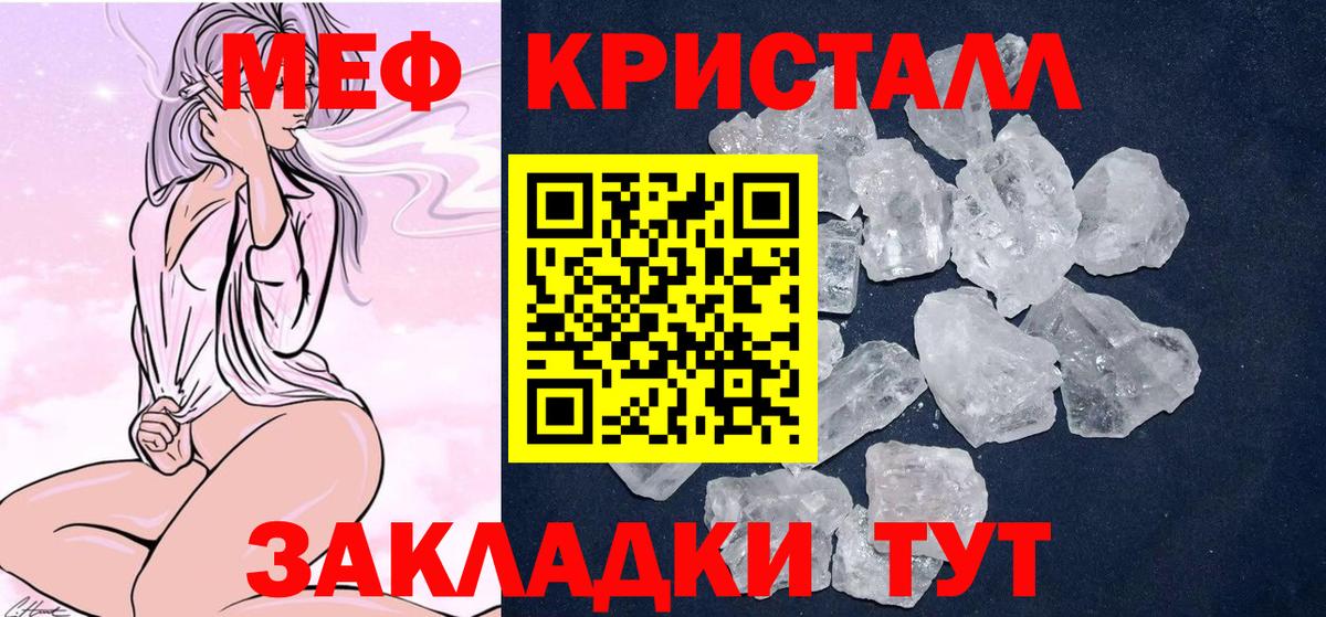 Меф мяу мяу  Краснокаменск