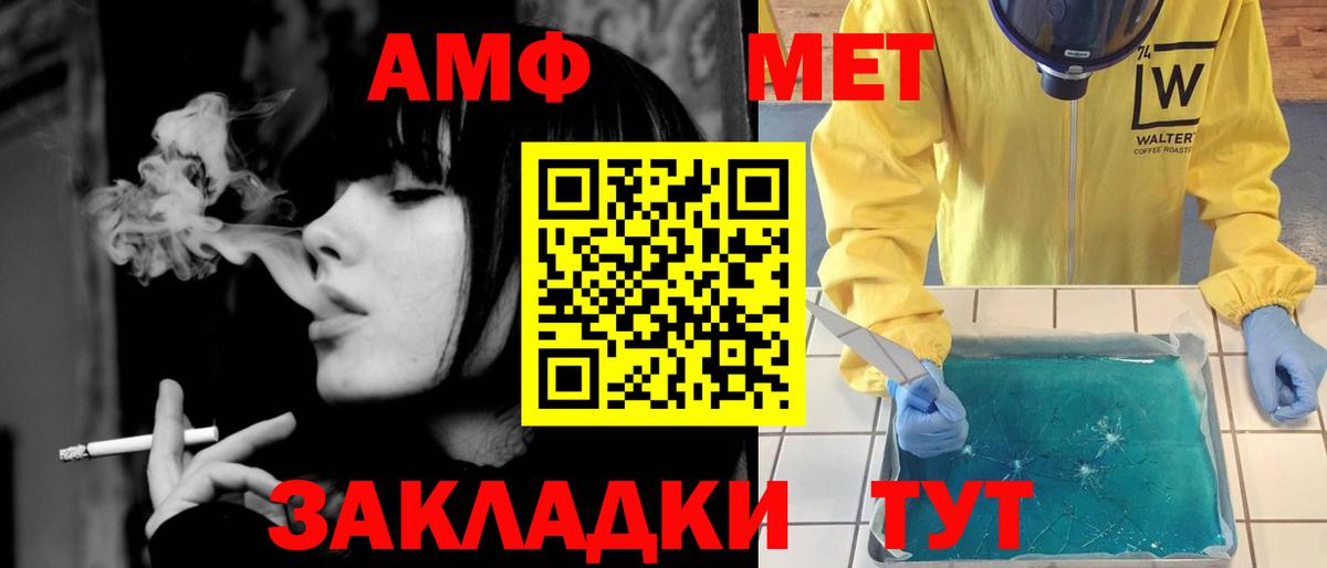 МЕТАМФЕТАМИН Декстрометамфетамин 99.9%  Вход с VPN  МЕТАМФЕТАМИН Декстрометамфетамин 99.9%  Краснокаменск 