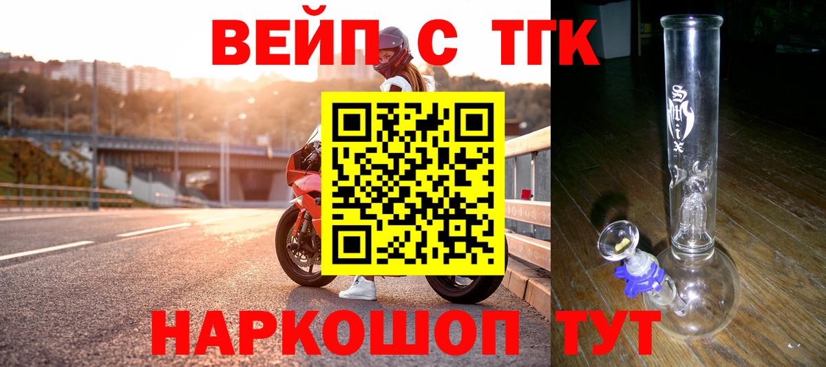 Дистиллят ТГК Wax  Вход с VPN  Краснокаменск 