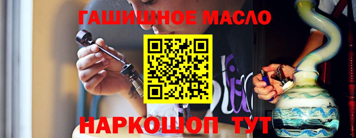 ТГК Wax Краснокаменск