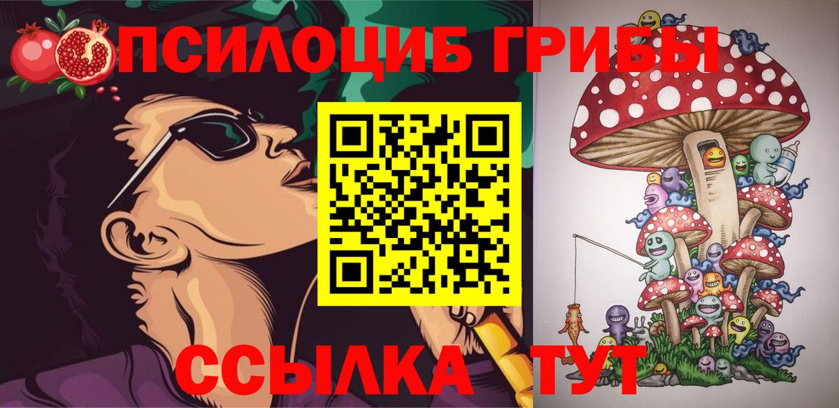 Псилоцибиновые грибы ЛСД  Псилоцибиновые грибы Psilocybe  Краснокаменск  Вход с VPN 